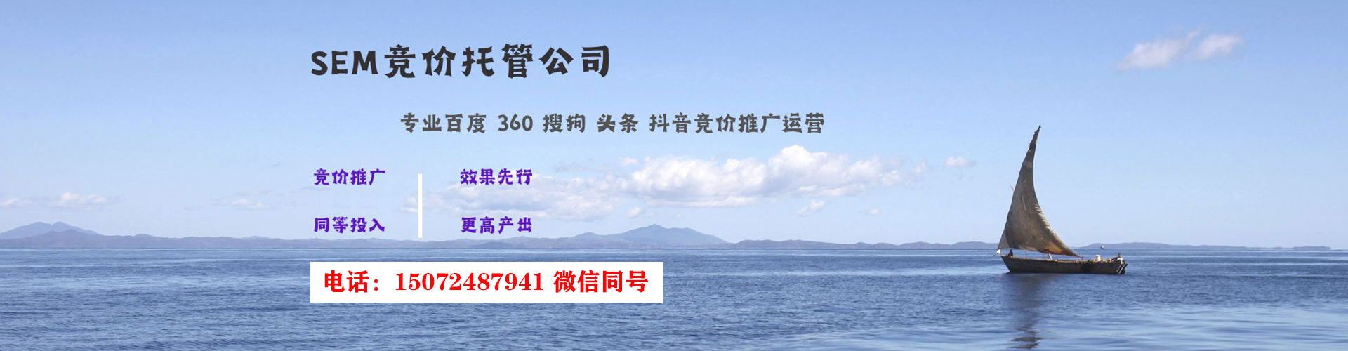 漳县sem广告