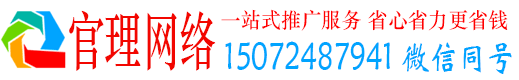 漳县官理信息流代运营